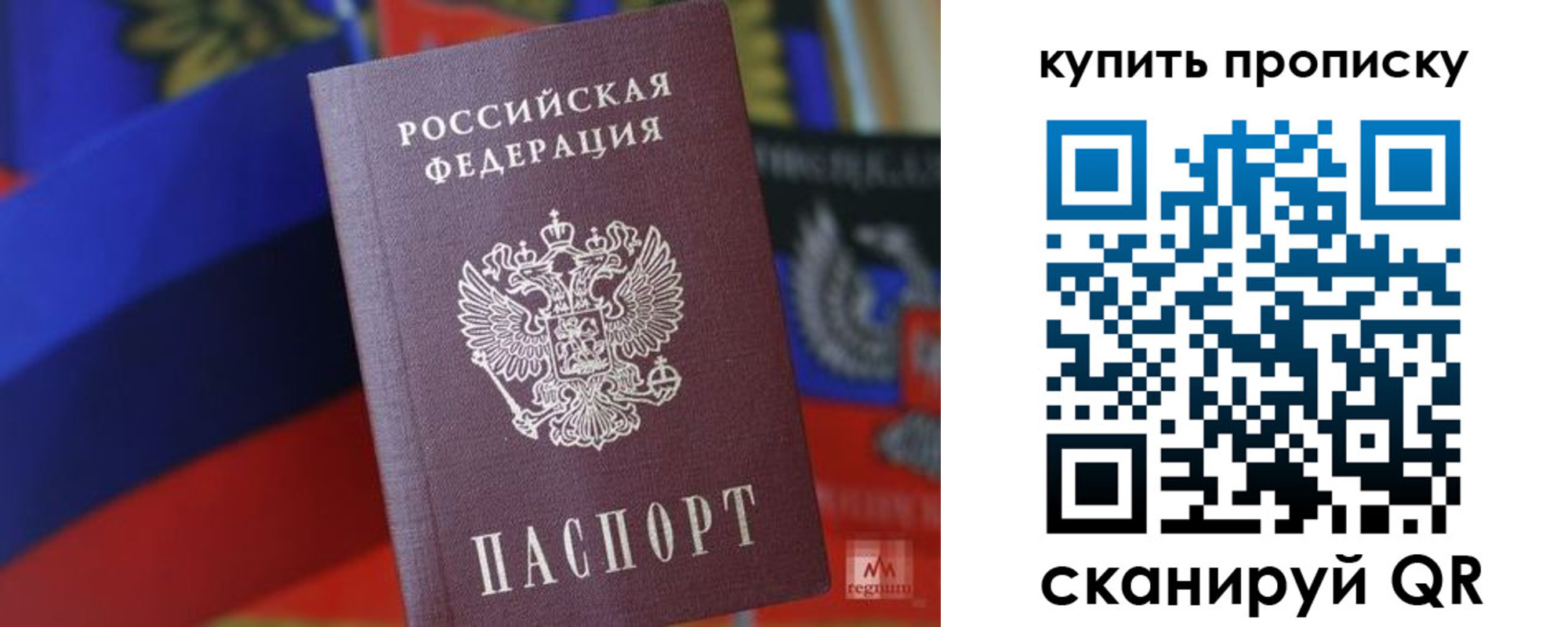 временная регистрация в Кореновске