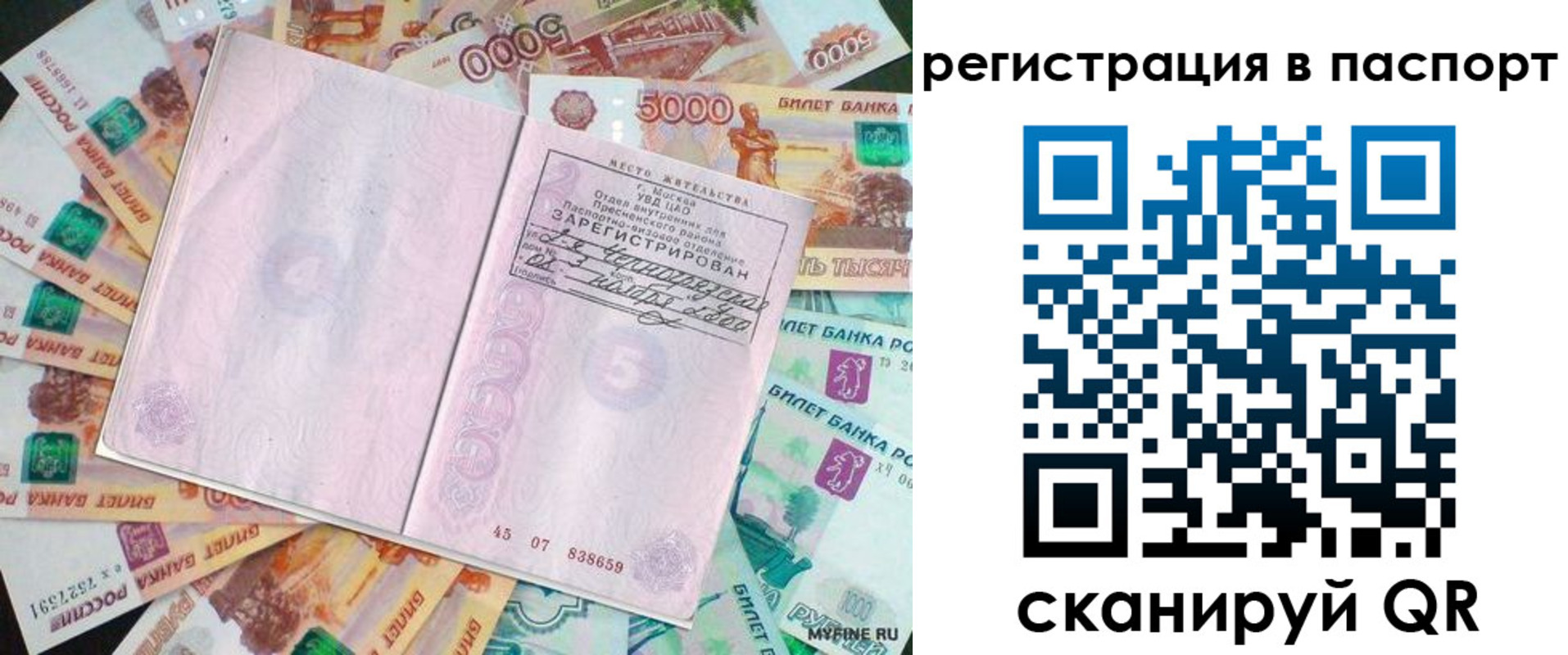 найти адрес прописки в Кореновске