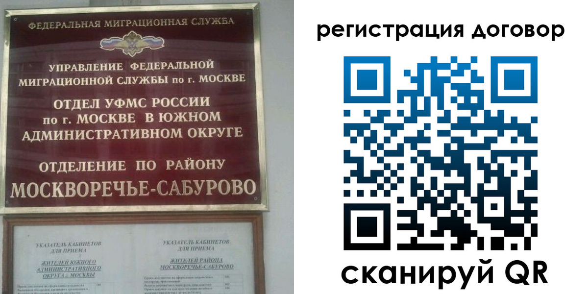 прописка гарантия в Кореновске