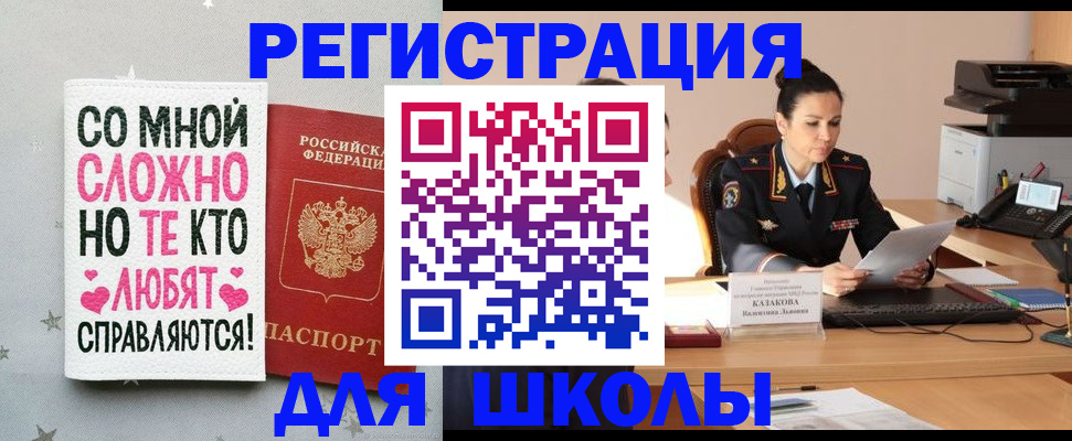 временная регистрация законно в Кореновске