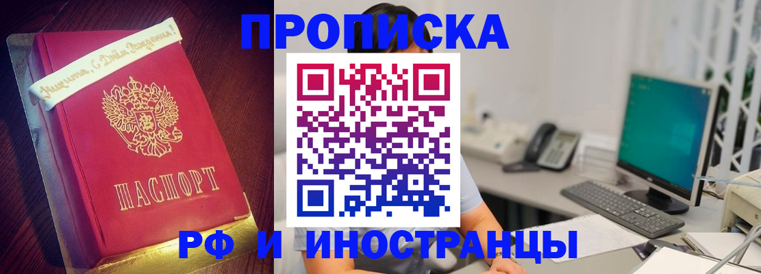 прописка гарантия в Кореновске