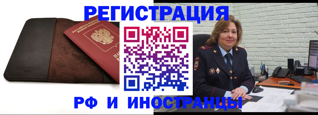 временная регистрация собственник в Кореновске