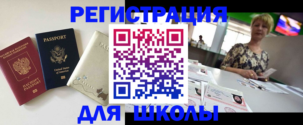 временная регистрация 2025 в Кореновске